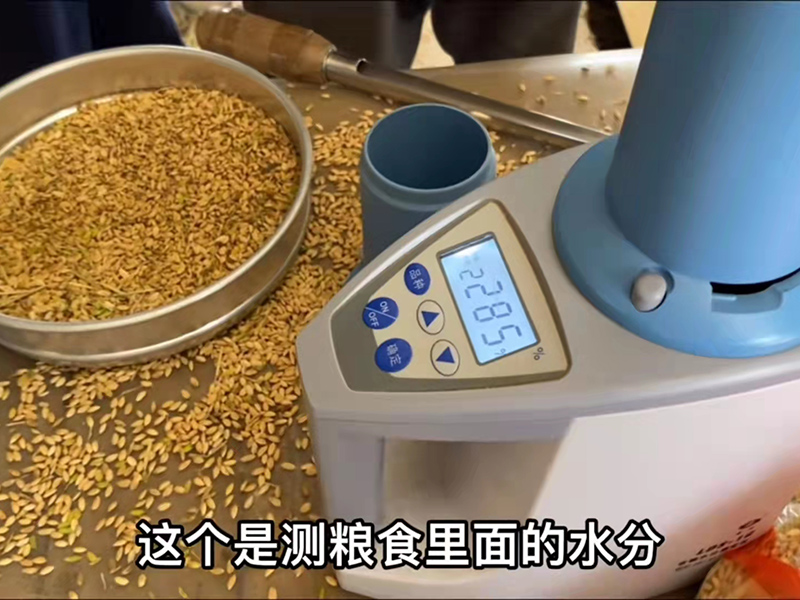 糧食水分測(cè)量?jī)x輔助糧食收購