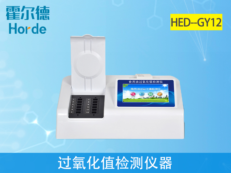 油炸食品屢現(xiàn)過氧化值超標(biāo)問題是什么原因