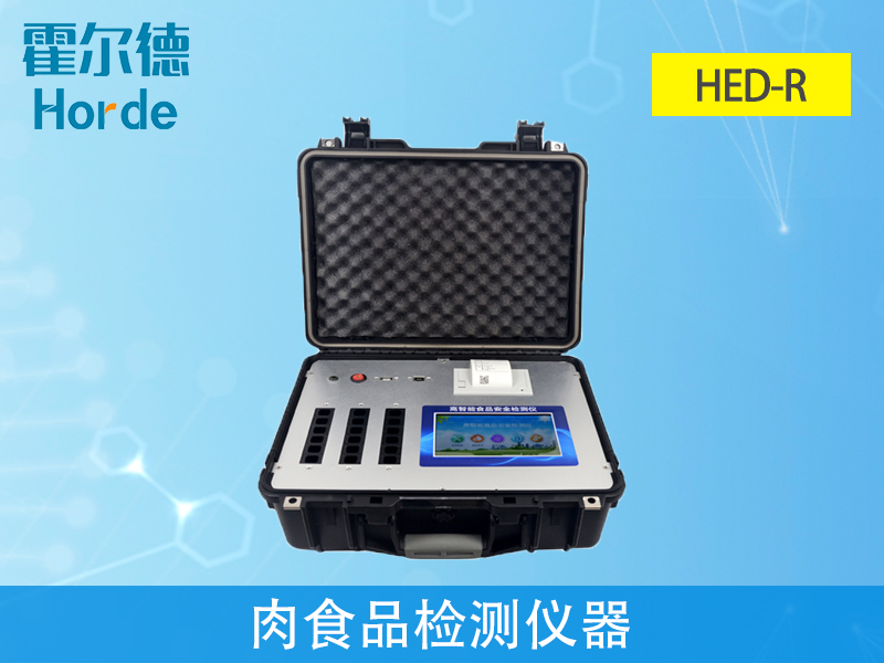 肉食品檢測儀器，可檢測肉類新鮮度